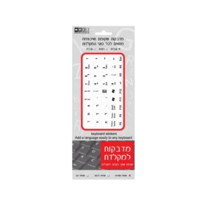 מדבקות למקלדת עברית אנגלית