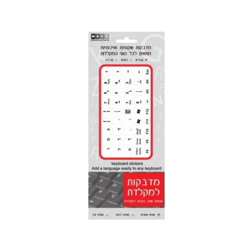אותיות (עברית) למקלדת שקופות בצבע שחור
