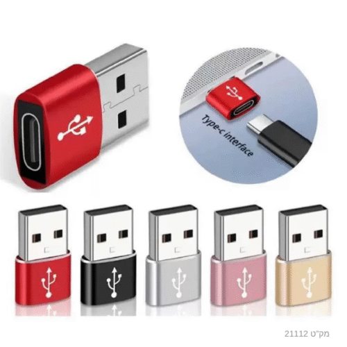 מתאם OTG USB נקבה