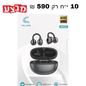 אוזניות OPEN -EAR WIRELESS cellera model 5105 TWS