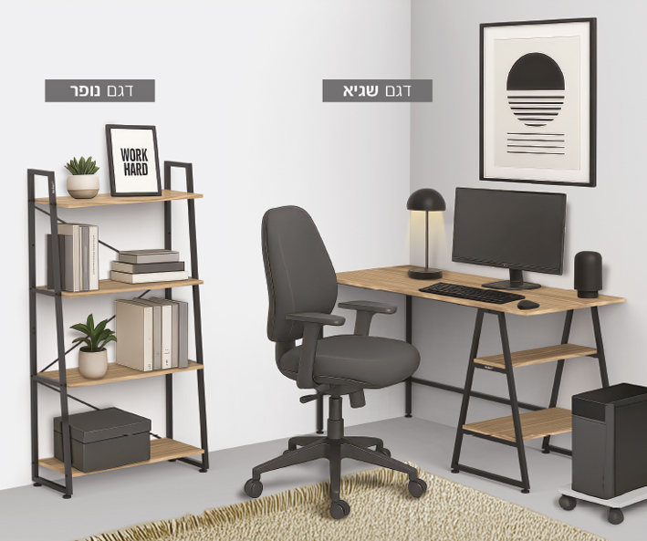 דגם שגיא - שולחן למידה ועבודה ברקן ברוחב 140 ס"מ + 2 מדפים