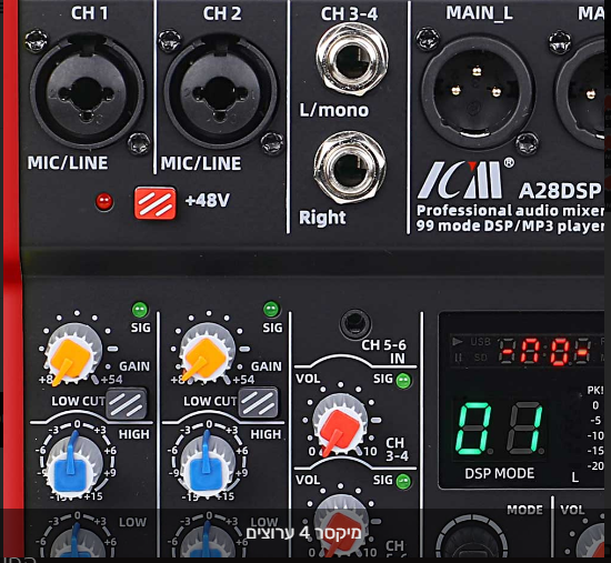 מיקסר 4 ערוצים