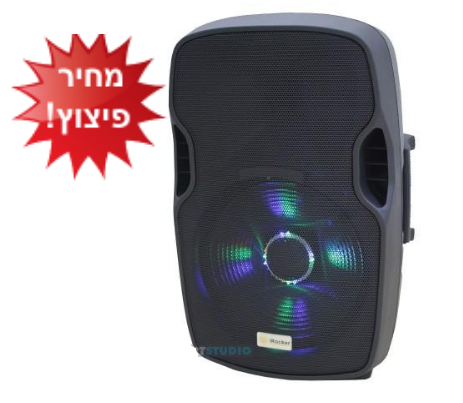 רמקול מוגבר ,15" LED ,Bluetooth