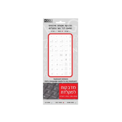 אותיות (רוסית) למקלדת שקופות בצבע לבן