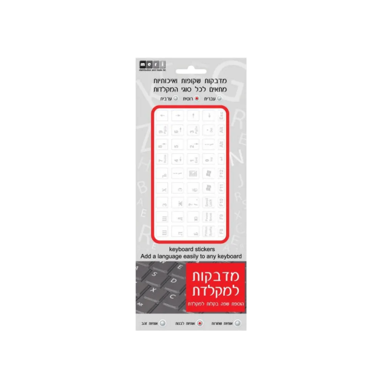 אותיות (רוסית) למקלדת שקופות בצבע לבן