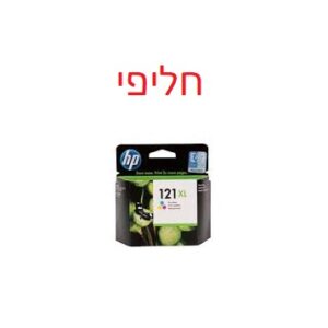 דיו צבעוני תחליפי למדפסת HP121XL