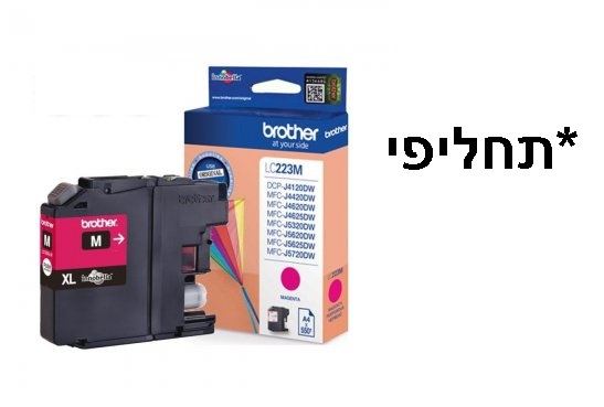 דיו 221/223 אדום ברדר תחליפי