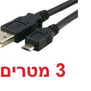 USB to Micro USB X3METER FOR PS/XBOX