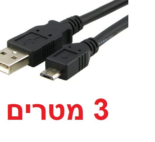 USB to Micro USB X3METER FOR PS/XBOX