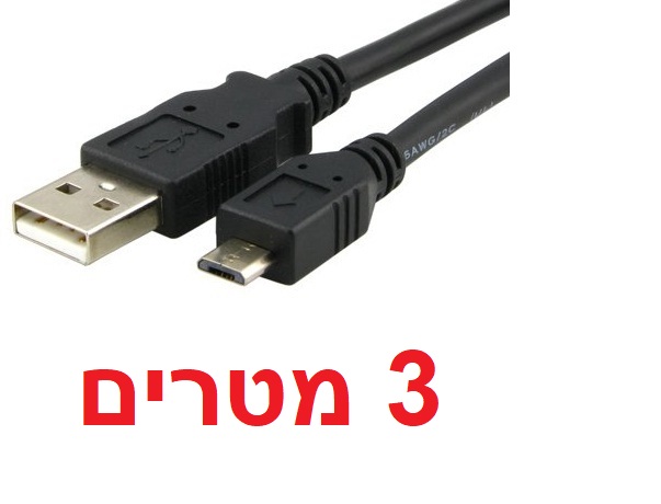 USB to Micro USB X3METER FOR PS/XBOX