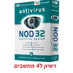 אנטי וירוס רשיון לארבעה מחשבים  NODE32 V11