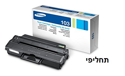 טונר סמסונג 103L שחור תחליפי